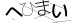 CAPTCHA